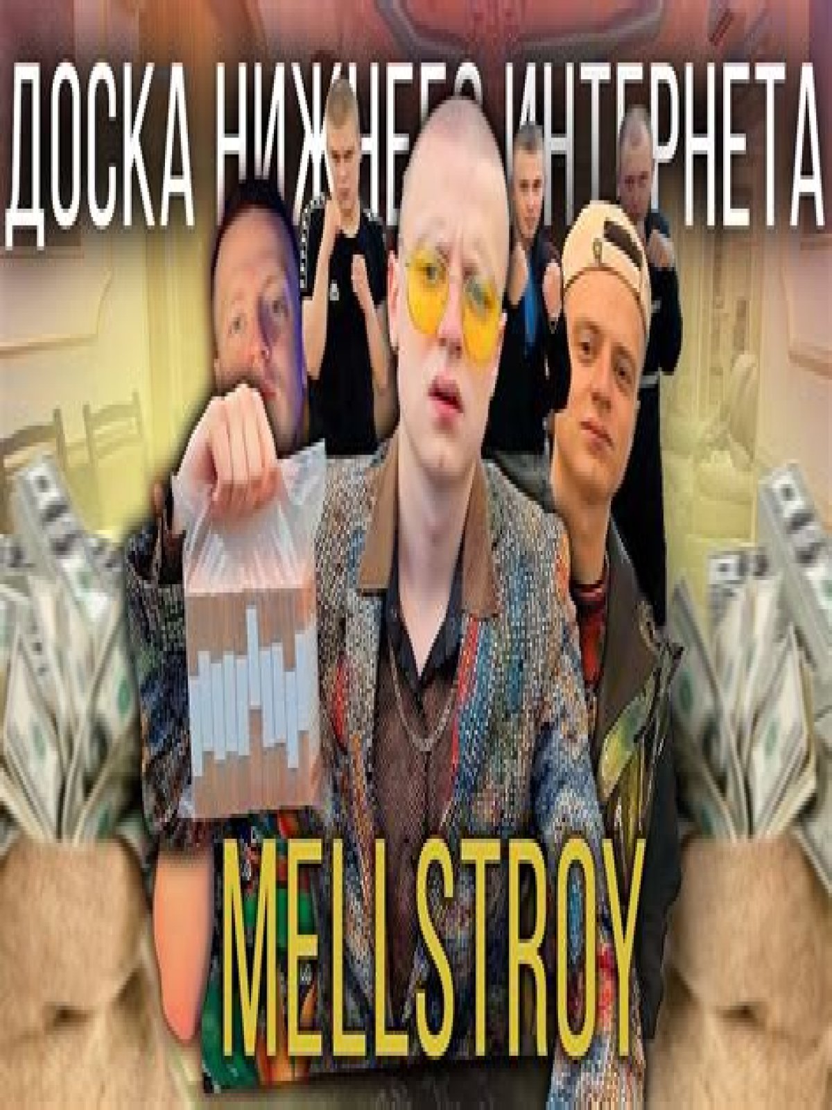 Unraveling The Wealth Of Mellstroy: How Does Mellstroy Have So Much Money?